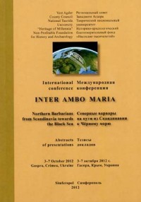 Inter Ambo Maria: Северные варвары на пути из Скандинавии к Черному морю / Inter Ambo Maria: Northern Barbarians from Scandinavia towards the Black Sea