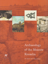 Archaeology of the Moscow Kremlin. The 2016-2017 Excavations