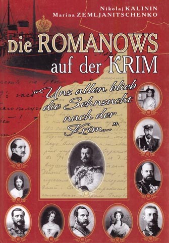 Kalinin N., Zemljanitschenko M. Die Romanows auf der Krim. Das vorliegende Buch widmet sich dem Leben der Romanows an der Südküste der Krim. 