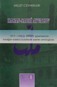 Народное достояние: Асан-Сабри Айвазов (на крымскотатарском языке)