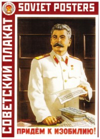 Советский плакат: набор открыток