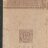 Исторический журнал. 1940 г. №12. - Исторический журнал. 1940 г. №12.