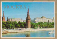 Москва. Набор открыток. 1975 г.и.