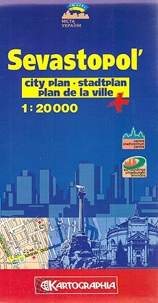 Sevastopol&#039;. City Plan. Stadtplan. Plan de la Ville. 1:20 000 План города Севастополь  в масштабе 1:20000 с описаниями на немецком, английском и французском языках.