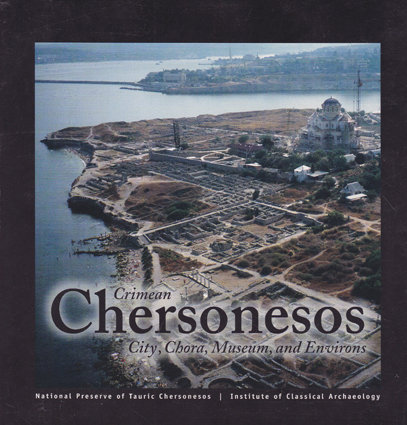 Crimean Chersonesos. City, Chora, Museum, and Environs Книга о Херсонесе