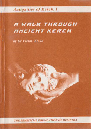 Zinko V. A walk through Ancient Kerch ​Путеводитель по археологическим памятникам Керчи-Пантикапея на английском языке.