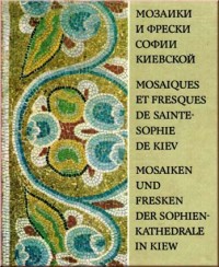 Мозаики и фрески Софии Киевской. Mosaiuqes et fresques de Sainte Sophie de Kiev. Mosaiken und fresken der Sophien-Kathedrale in Kiew.
