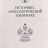 Историко-археологический альманах. Вып.11. 2012 - Историко-археологический альманах. Вып.11. 2012