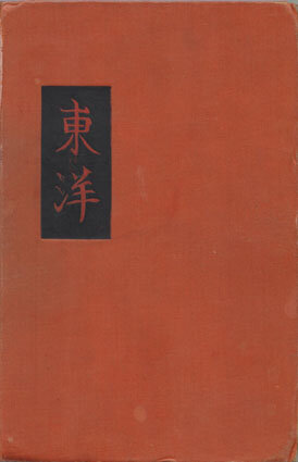 Литература Китая и Японии