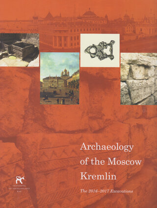 Archaeology of the Moscow Kremlin. The 2016-2017 Excavations ​The edition comprises the materials of the most recent archaeological studies of the site of dismantled Building 14 in the Moscow Kremlin, thus making public the outcomes of a two-year-long project (2016-2017) led by the Institute of Archaeology Russian Academy of Sciences. 